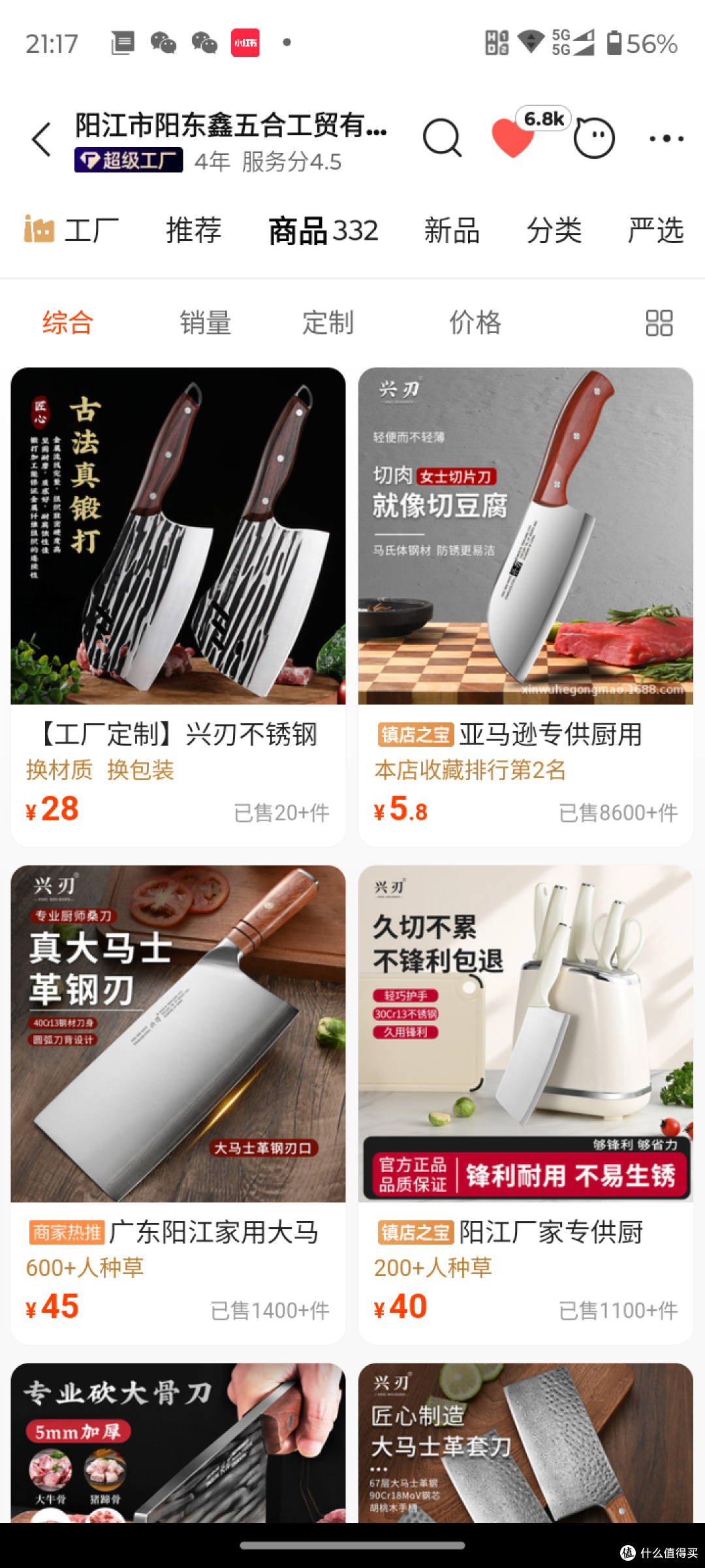 揭秘国产刀具产业带!4家1688阳江刀具工厂推荐!厨师刀3折入手!