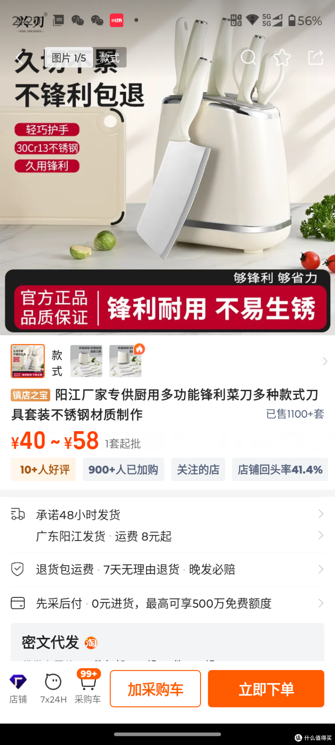揭秘国产刀具产业带!4家1688阳江刀具工厂推荐!厨师刀3折入手!