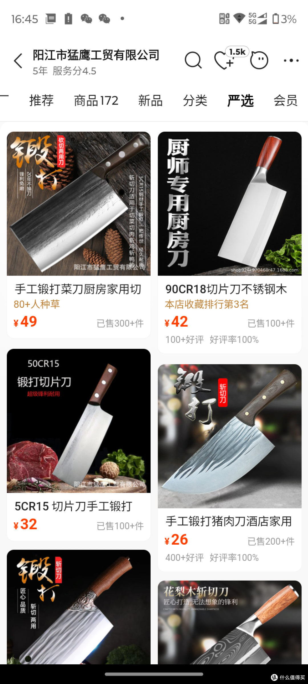 揭秘国产刀具产业带!4家1688阳江刀具工厂推荐!厨师刀3折入手!