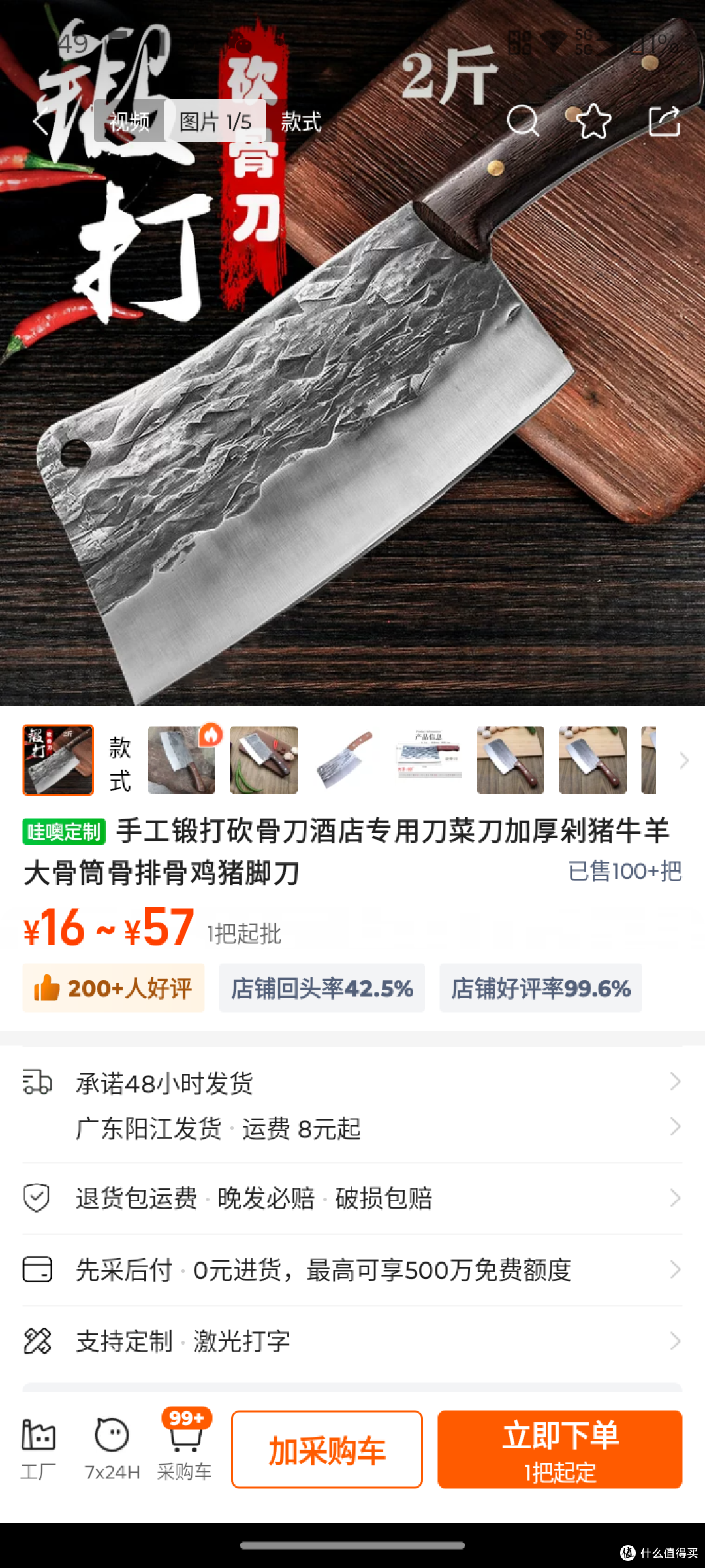 揭秘国产刀具产业带!4家1688阳江刀具工厂推荐!厨师刀3折入手!