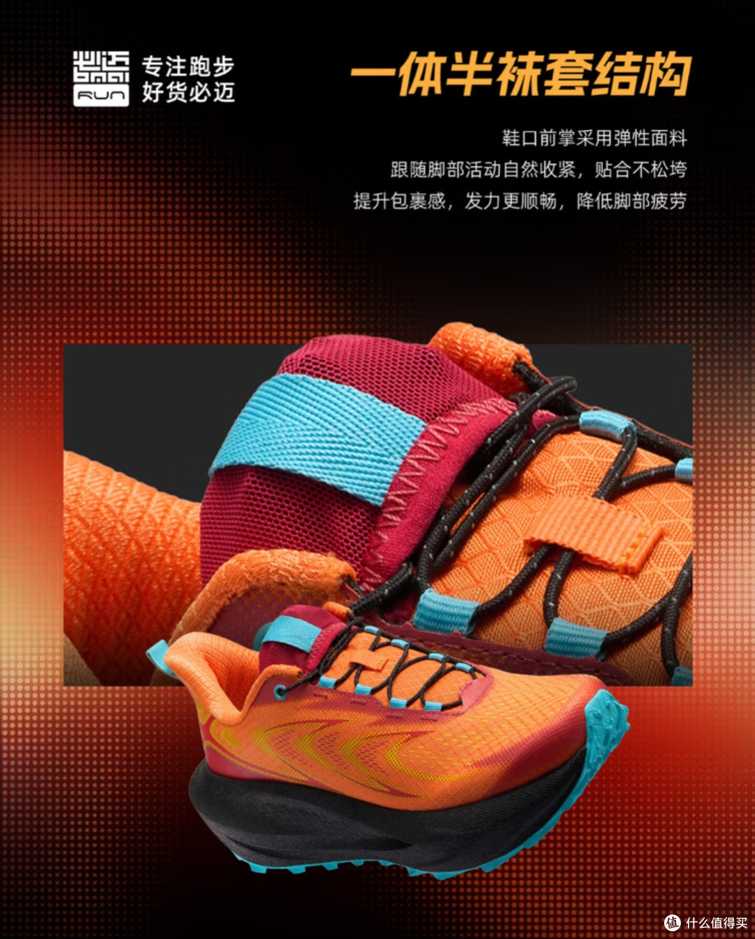 陪我跑过春秋的“落日伙伴”——必迈远征者6.0初体验
