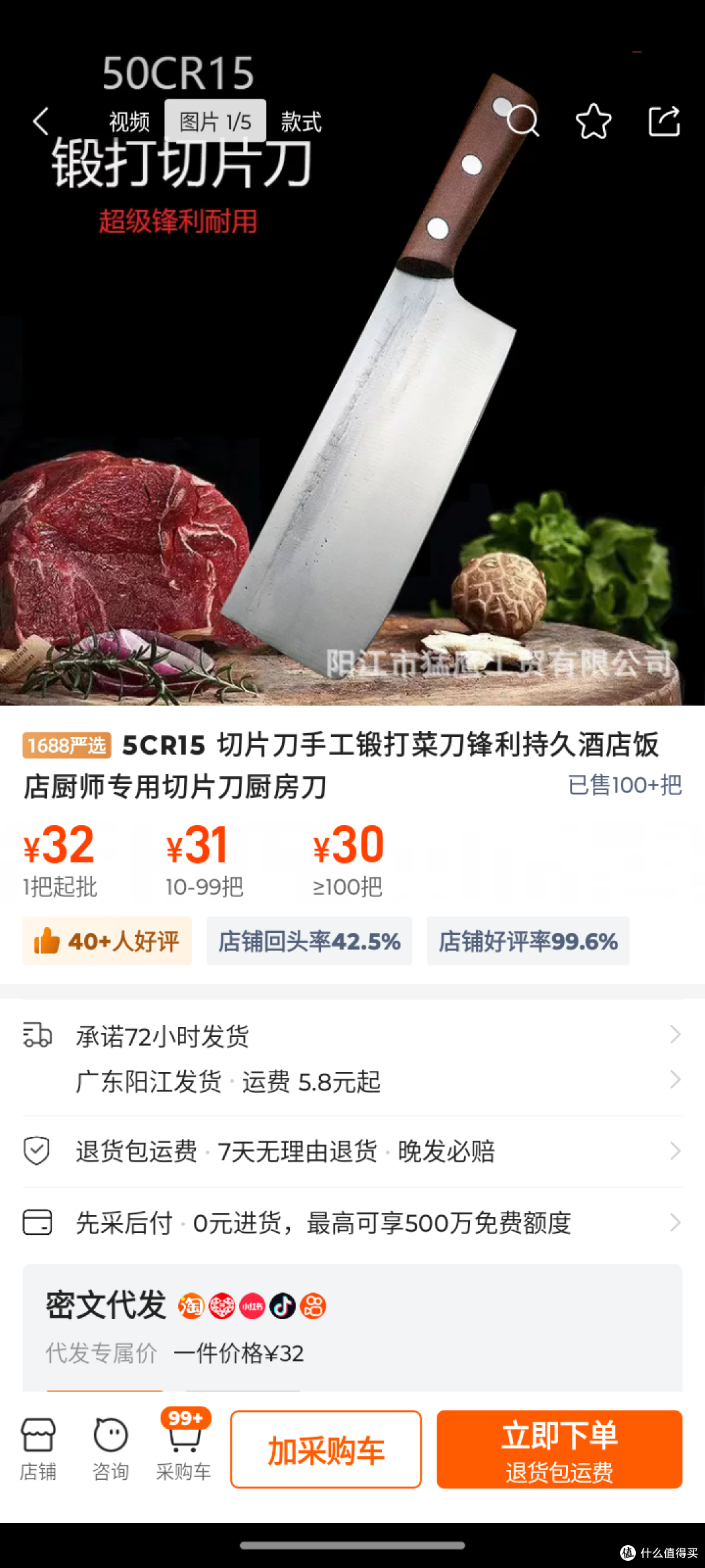 揭秘国产刀具产业带!4家1688阳江刀具工厂推荐!厨师刀3折入手!