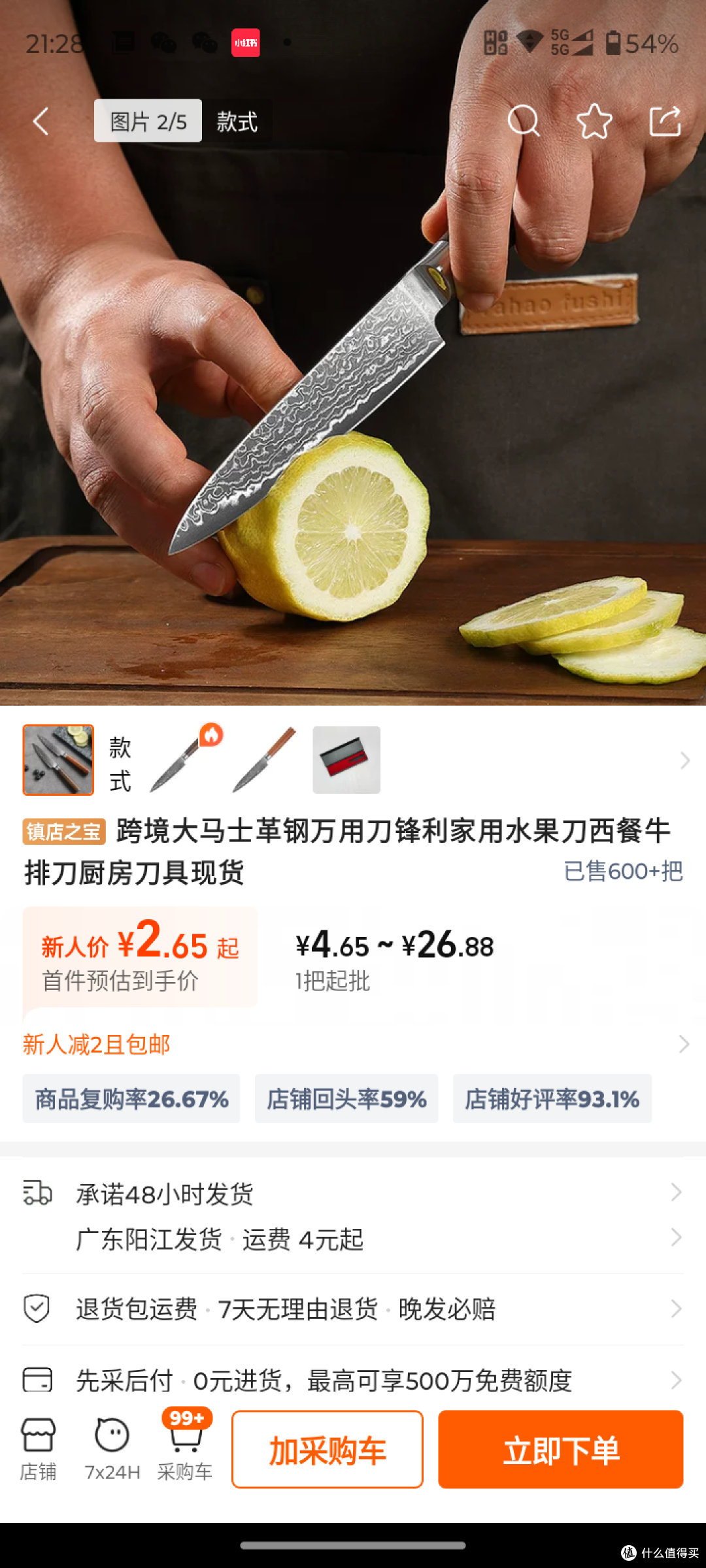 揭秘国产刀具产业带!4家1688阳江刀具工厂推荐!厨师刀3折入手!