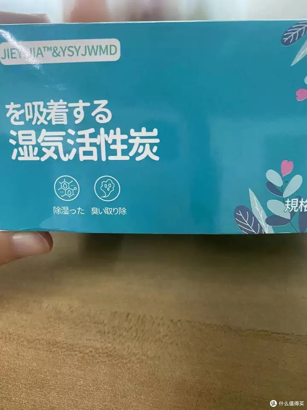 活性炭干燥剂解决家居潮湿问题