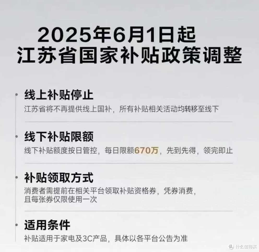 国补暂停我不慌,理性消费才是王