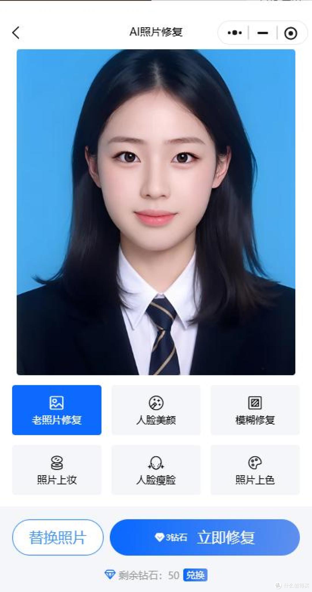 3分钟搞定AI证件照!告别排队+省钱,手机拍也合规