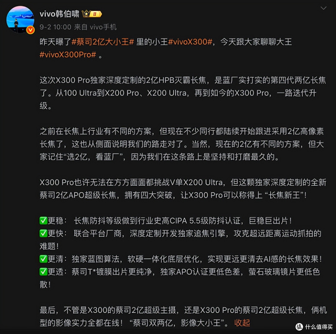 2025年拍照手机TOP5:vivo新品以2亿像素长焦成首推
