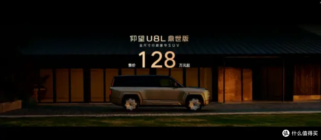 比豪华更豪华,仰望 U8L 鼎世版上市,开启豪华越野时代新纪元