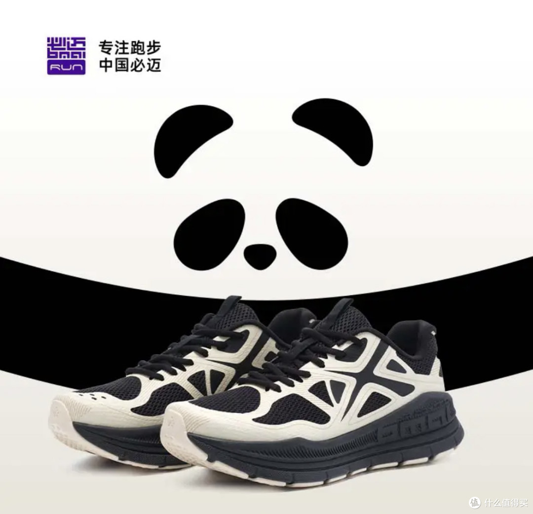 和必迈一起越跑越好：穿上远征者Pure，每一步都轻盈如风！