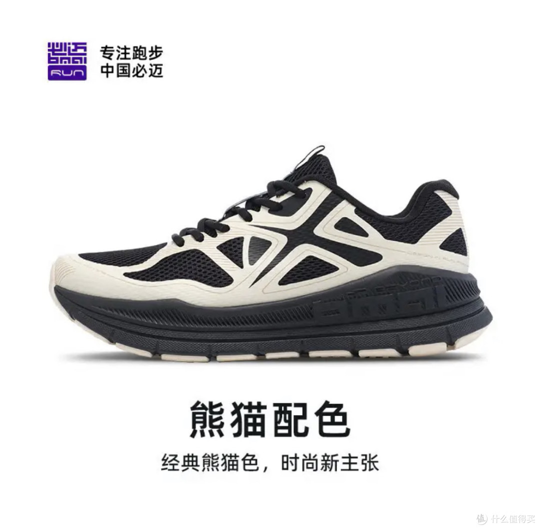 和必迈一起越跑越好：穿上远征者Pure，每一步都轻盈如风！