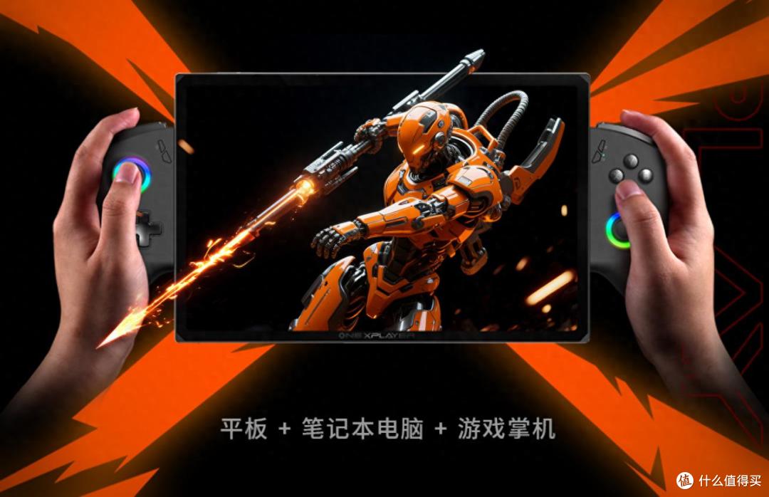 壹号游侠X1 Air与方糖1发布，移动计算领域的双星闪耀