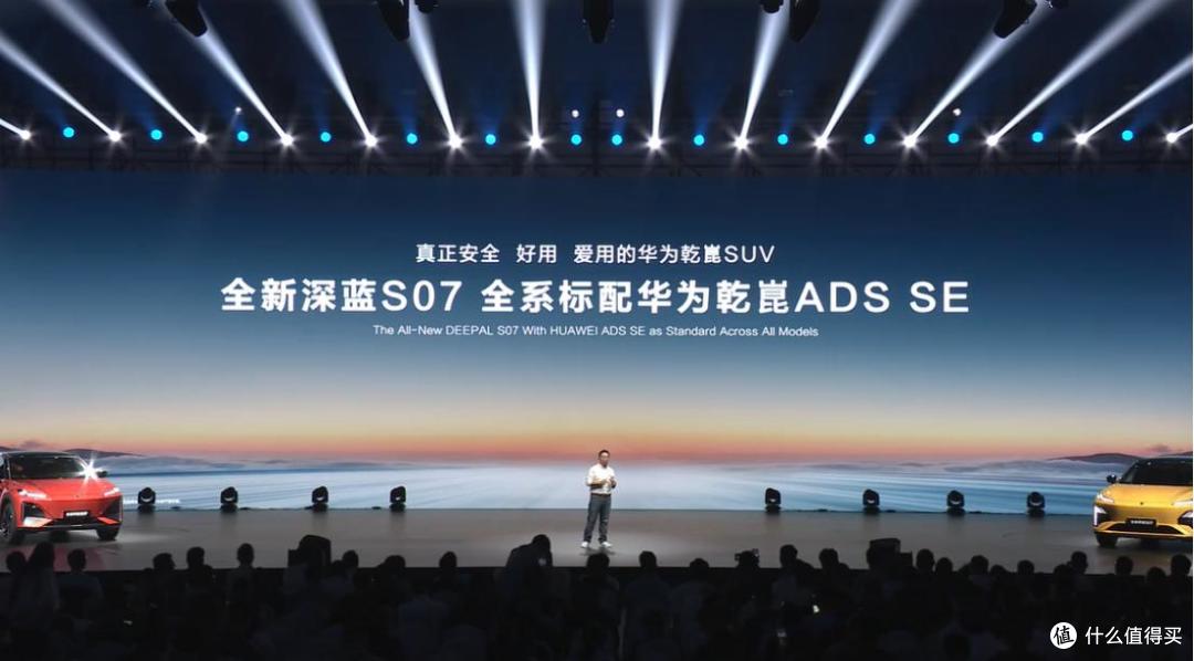科技平权新实践:深蓝S07以华为智驾重塑15万级市场