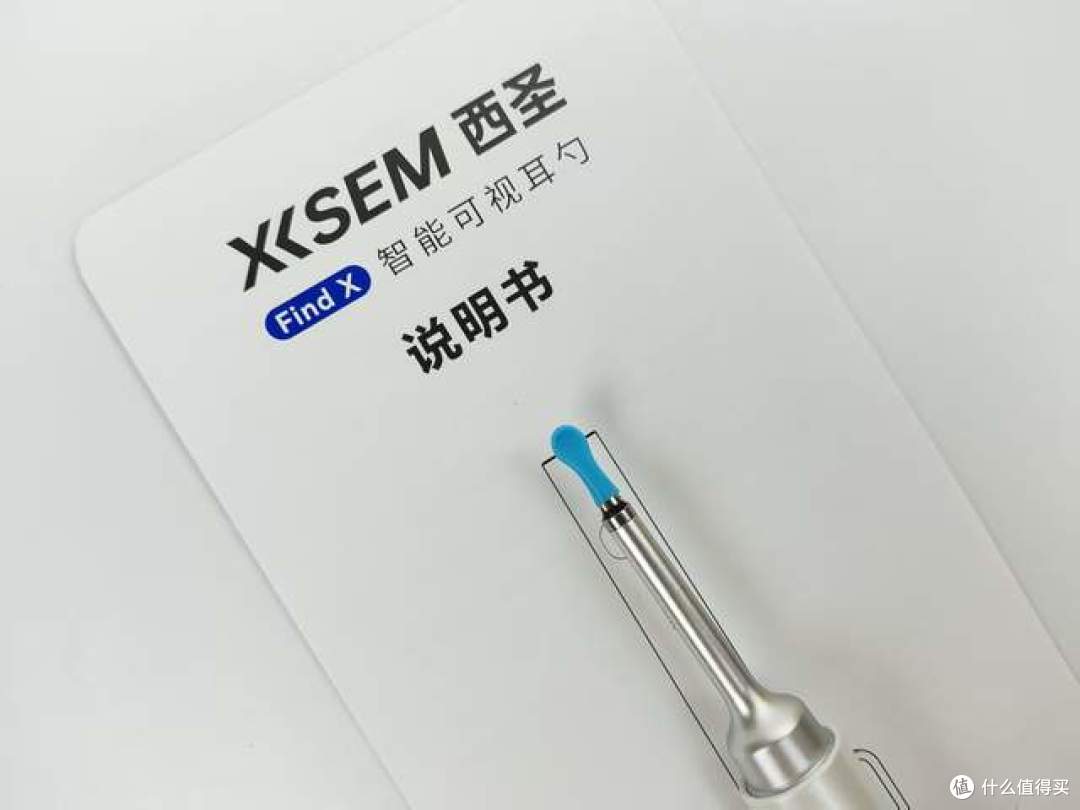 219元解锁全新体验! 西圣Find X智能掏耳勺 可视高清更安全
