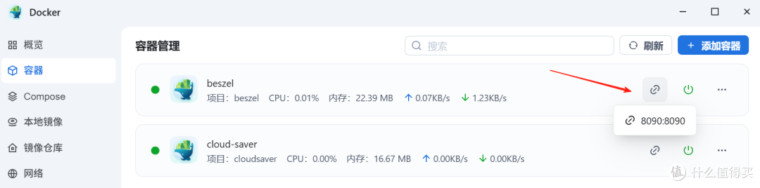 NAS 部署轻量级的服务器监控中心:Beszel
