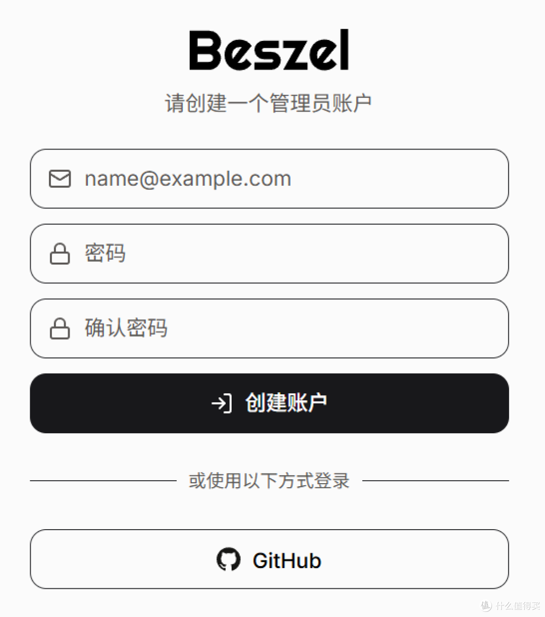 NAS 部署轻量级的服务器监控中心:Beszel