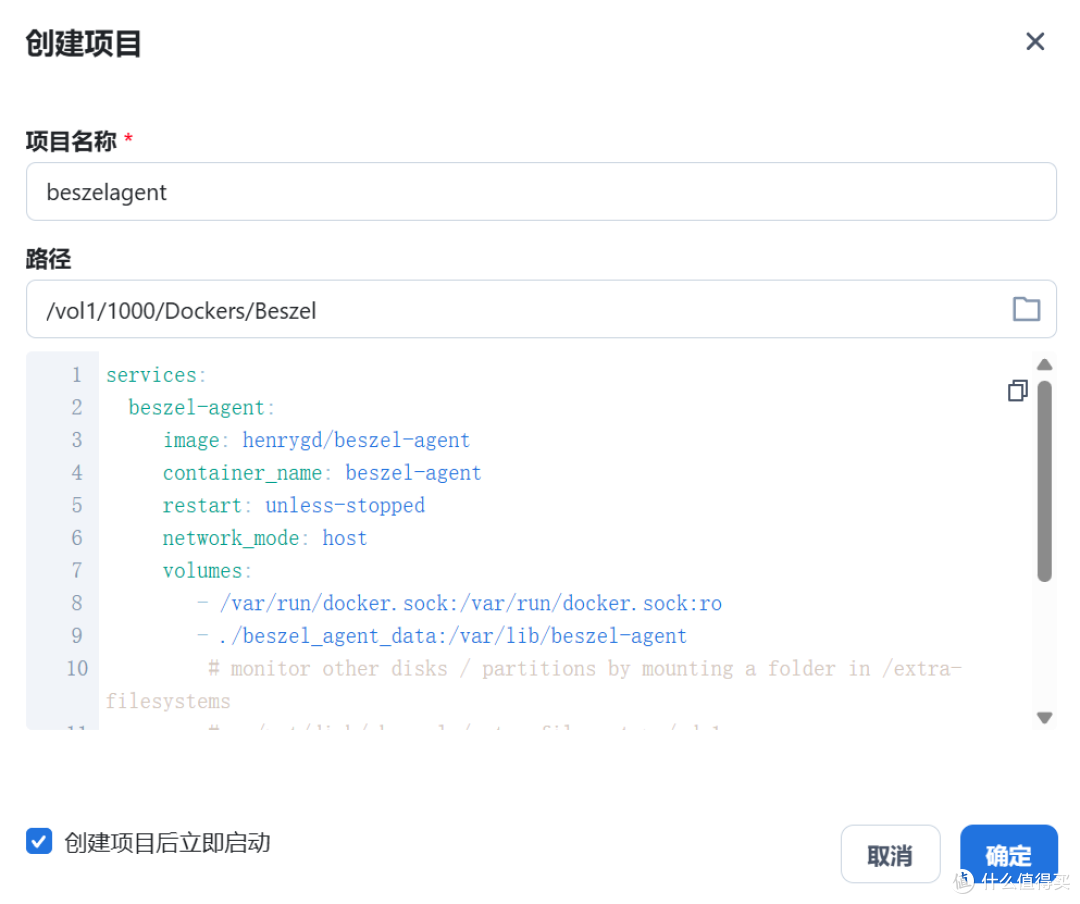 NAS 部署轻量级的服务器监控中心:Beszel