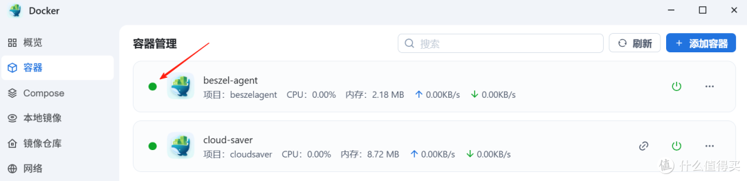 NAS 部署轻量级的服务器监控中心:Beszel