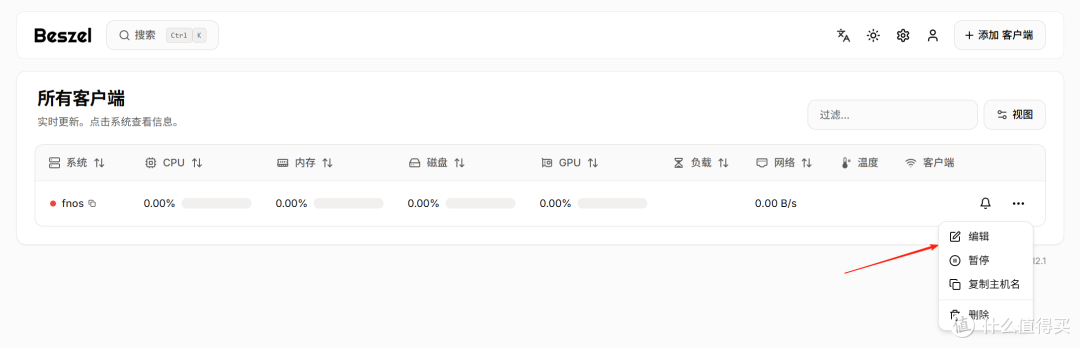 NAS 部署轻量级的服务器监控中心:Beszel