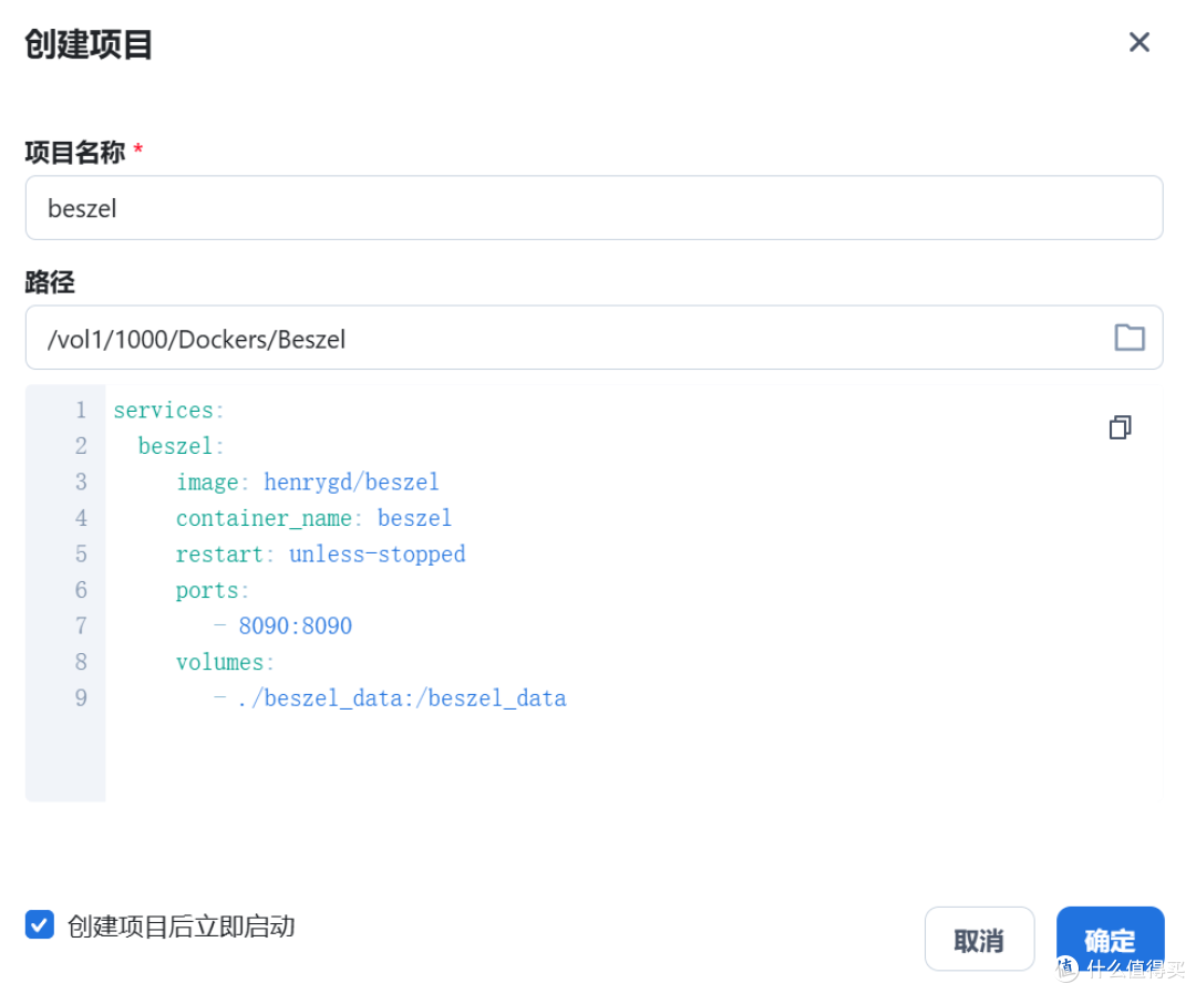 NAS 部署轻量级的服务器监控中心:Beszel