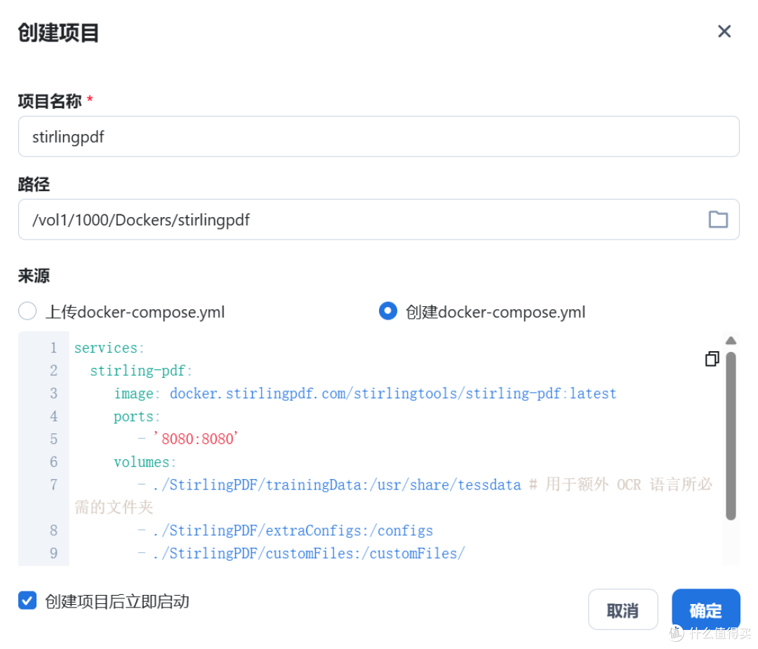 NAS 部署 PDF 处理工具:Stirling PDF