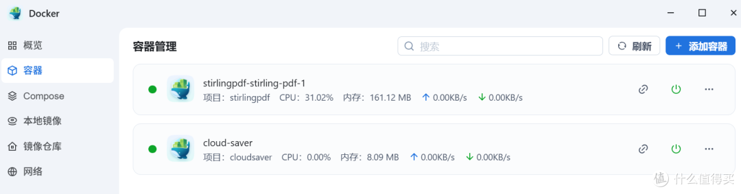 NAS 部署 PDF 处理工具:Stirling PDF
