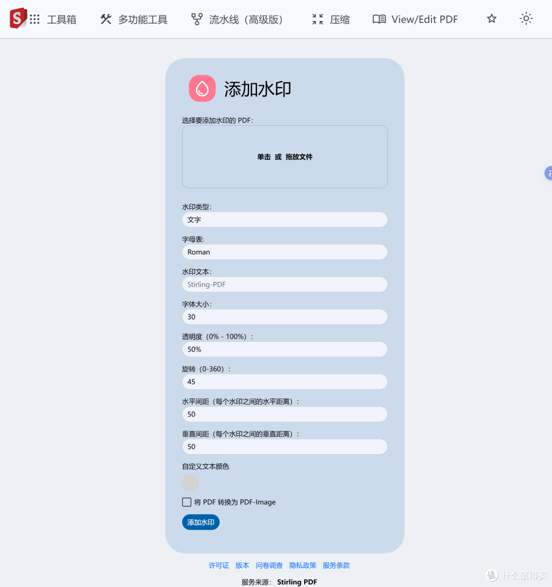 NAS 部署 PDF 处理工具:Stirling PDF