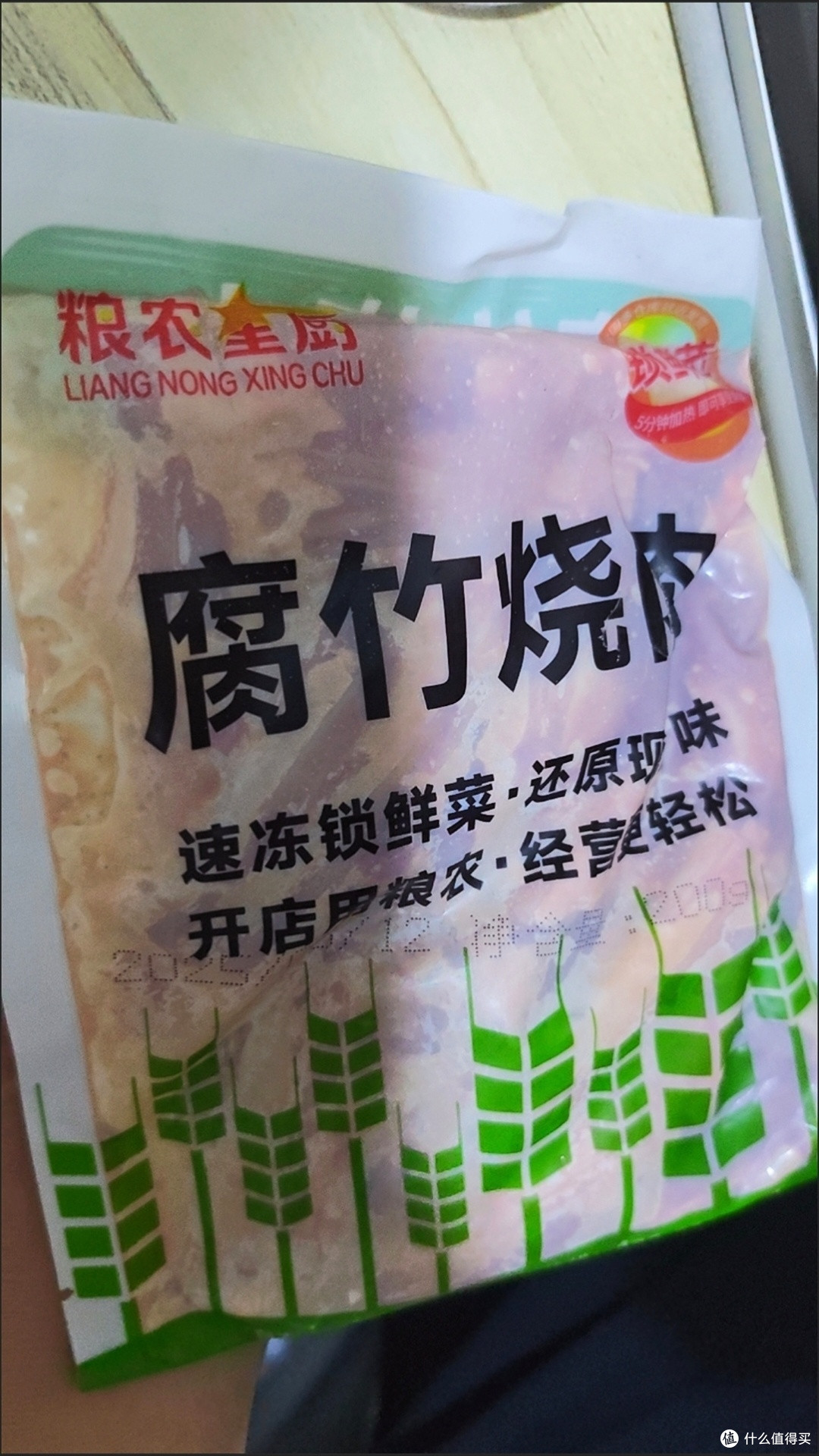 罗永浩吐槽西贝预制菜:诚信风波下的餐饮行业反思