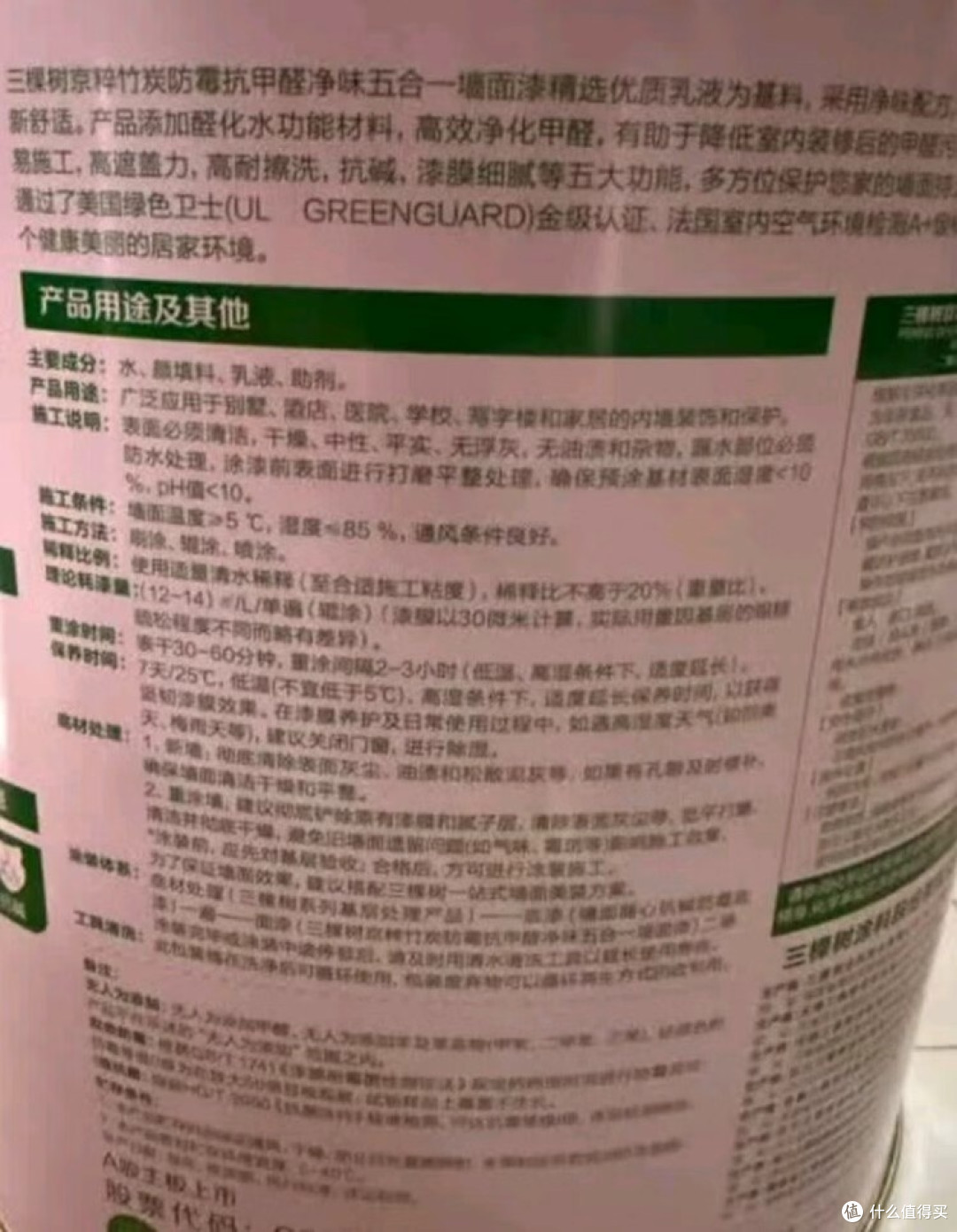 三棵树京粹竹炭漆:健康与功能兼备