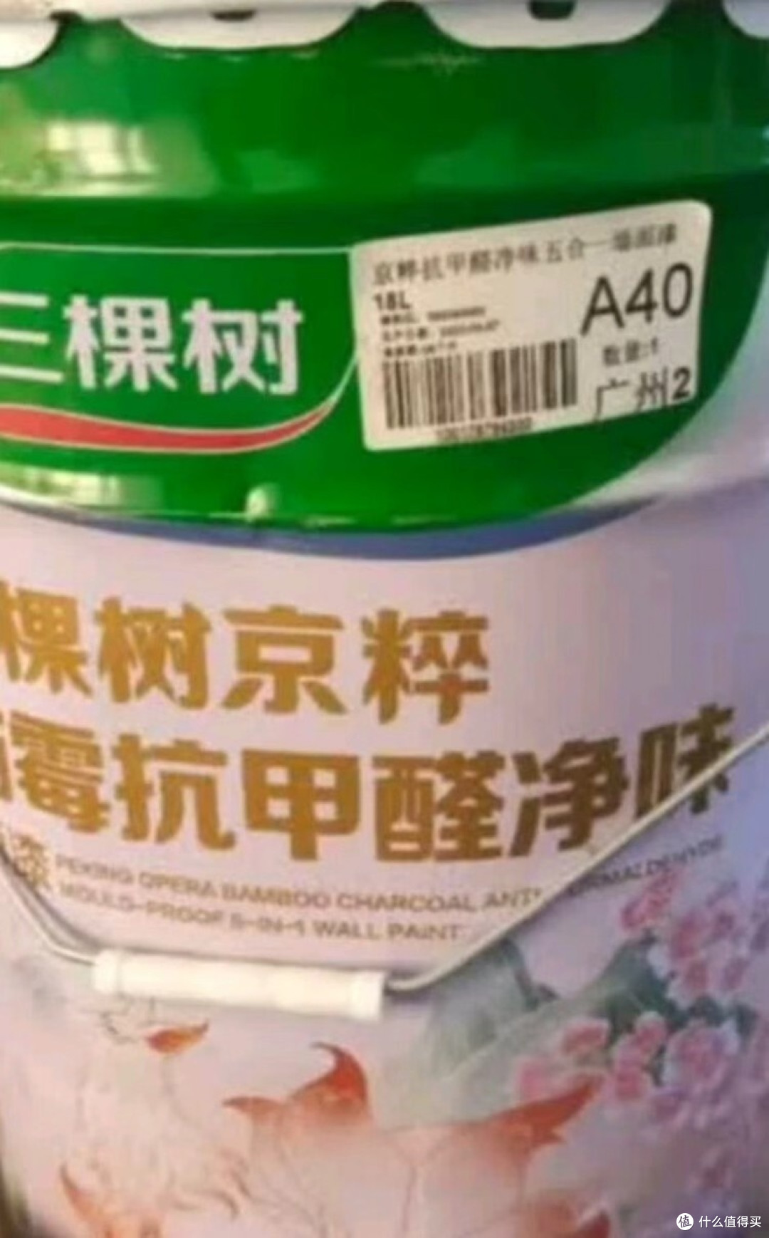 三棵树京粹竹炭漆:健康与功能兼备