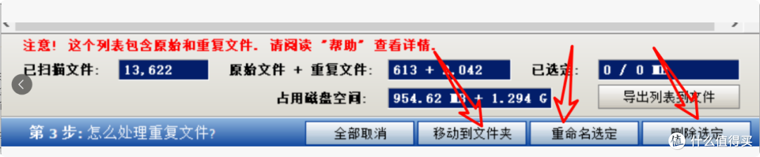 电脑文件重复太多?这两个软件帮你轻松搞定!