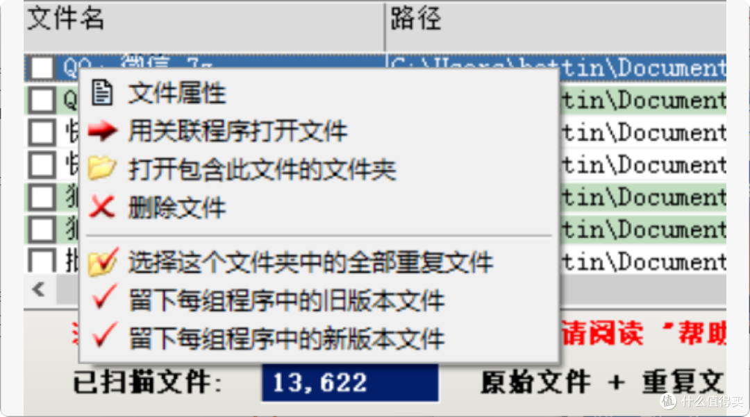 电脑文件重复太多?这两个软件帮你轻松搞定!