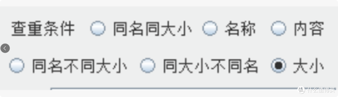 电脑文件重复太多?这两个软件帮你轻松搞定!