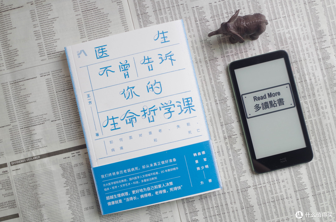 从蔡澜去世聊《医生不曾告诉你的生命哲学课》