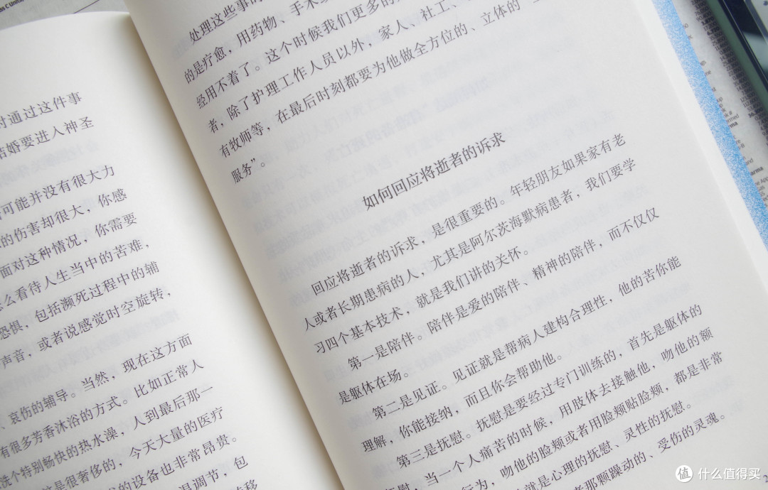 从蔡澜去世聊《医生不曾告诉你的生命哲学课》
