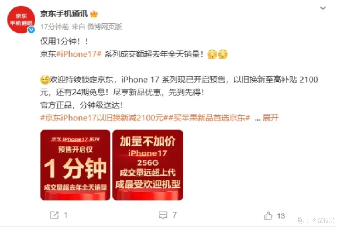 苹果公布 iPhone 17 电池/屏幕更换价格,这价格是疯了吧???