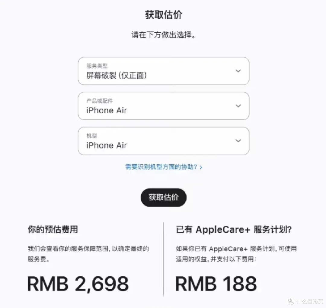 苹果公布 iPhone 17 电池/屏幕更换价格,这价格是疯了吧???