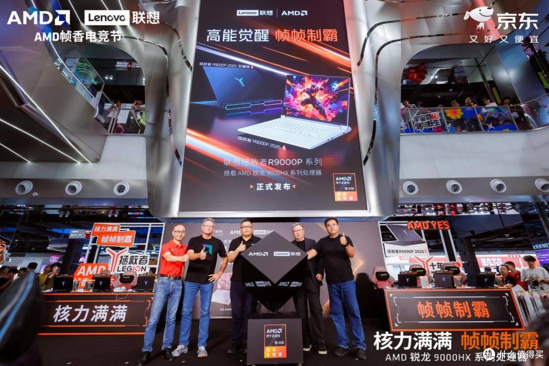 拯救者R9000P 2025至尊版AI元启:AMD X3D加持,领跑AI PC新赛道