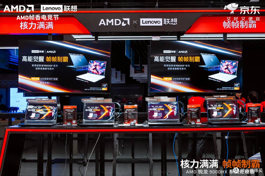 拯救者R9000P 2025至尊版AI元启:AMD X3D加持,领跑AI PC新赛道