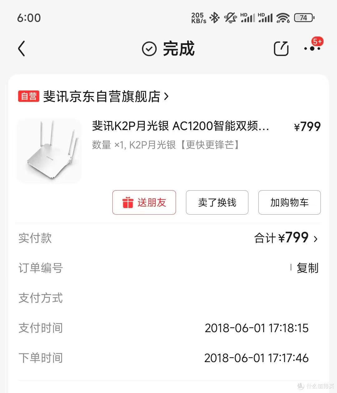 软路由vs硬路由:2020-2025我的折腾与选择