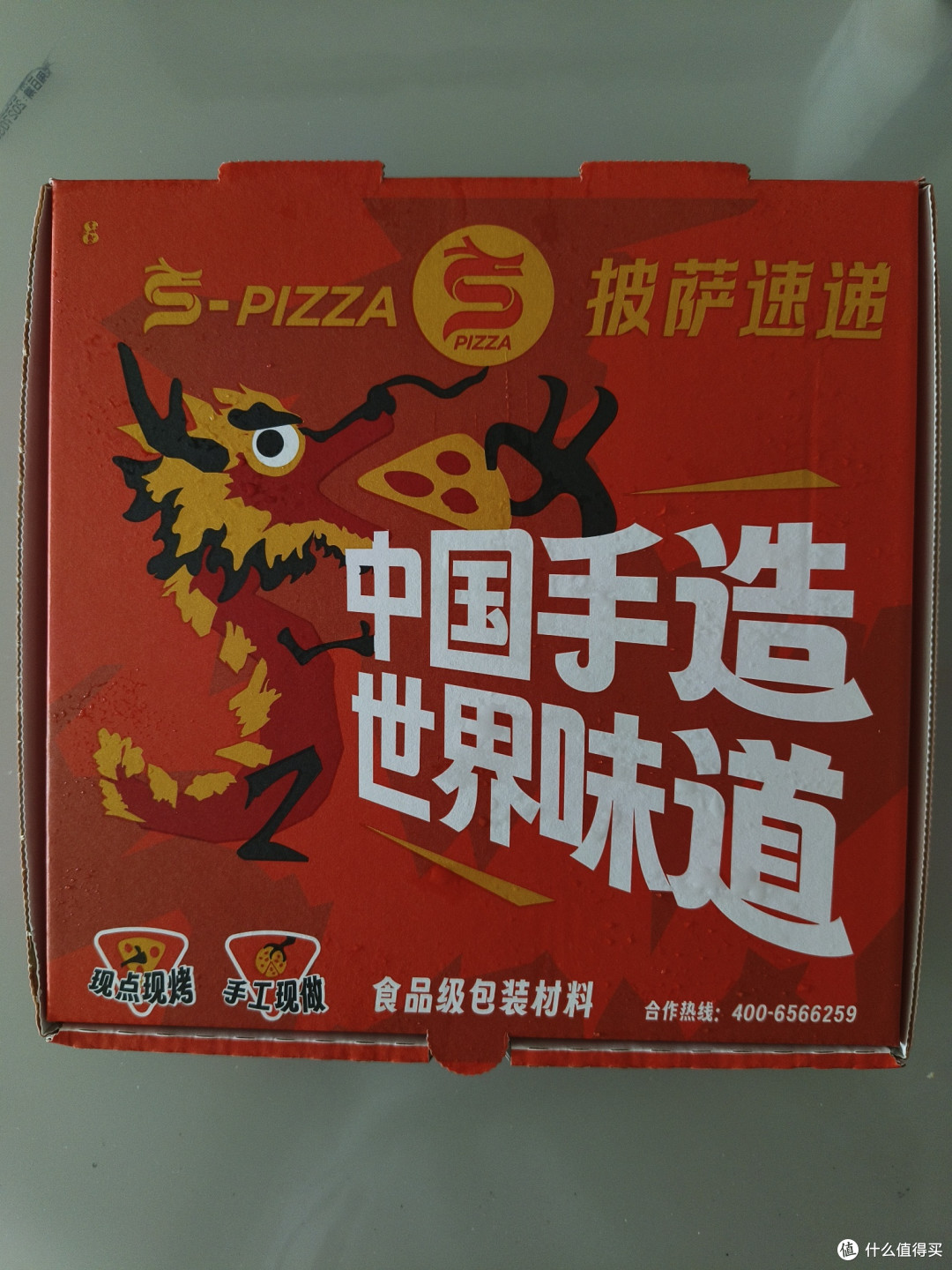 S-PIZZA披萨速递 8英寸金色夏威夷披萨