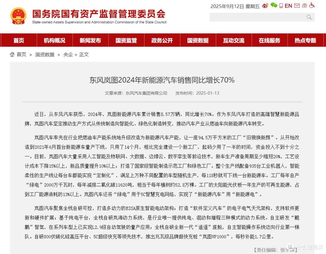 前路充满挑战，意欲“换笼上市”，港股能否拯救岚图汽车？