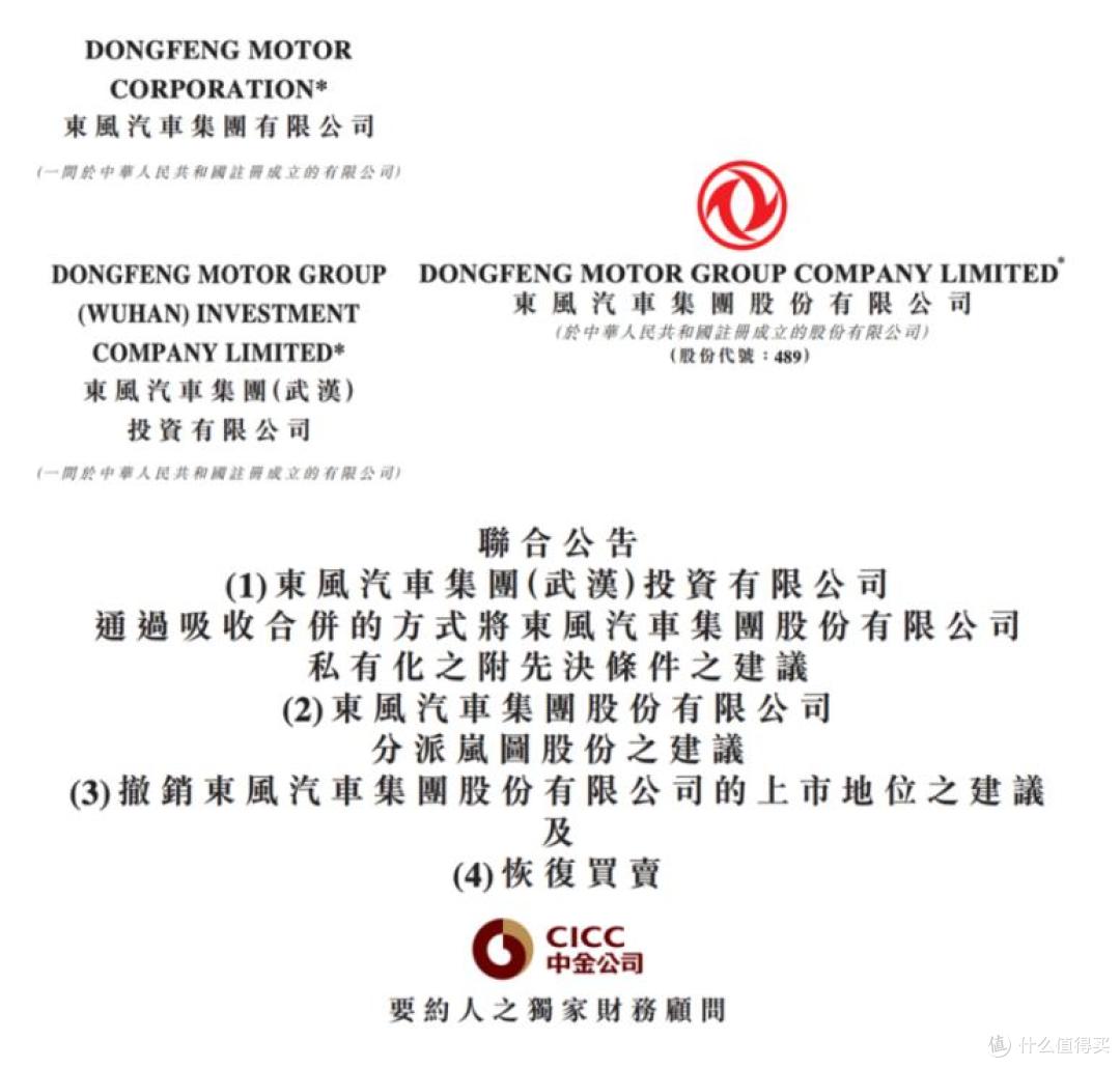 前路充满挑战，意欲“换笼上市”，港股能否拯救岚图汽车？