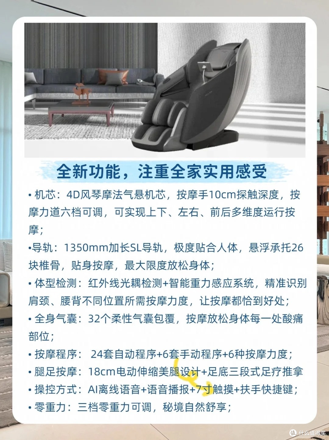 8K多的按摩椅,能不能超越万元机?