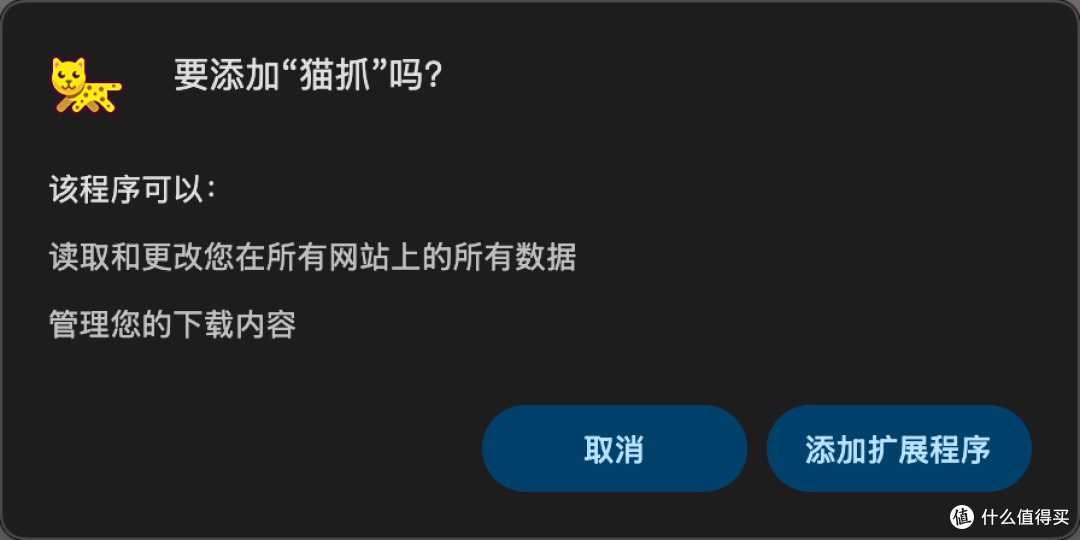 插件 - 网页视频下载利器 Cat Catch