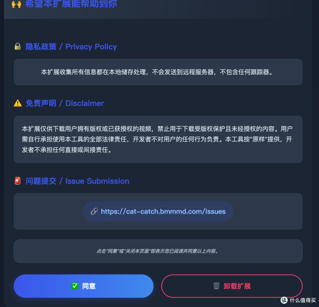 插件 - 网页视频下载利器 Cat Catch
