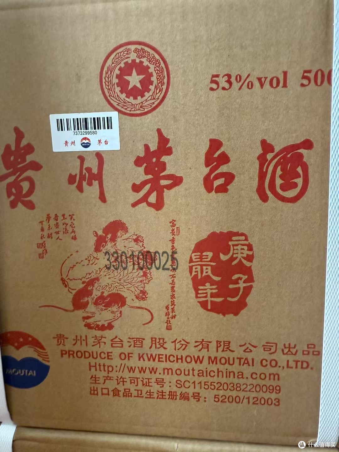 生肖轮转里的酱香长歌:贵州茅台酒生肖系列的文化意韵与收藏价值