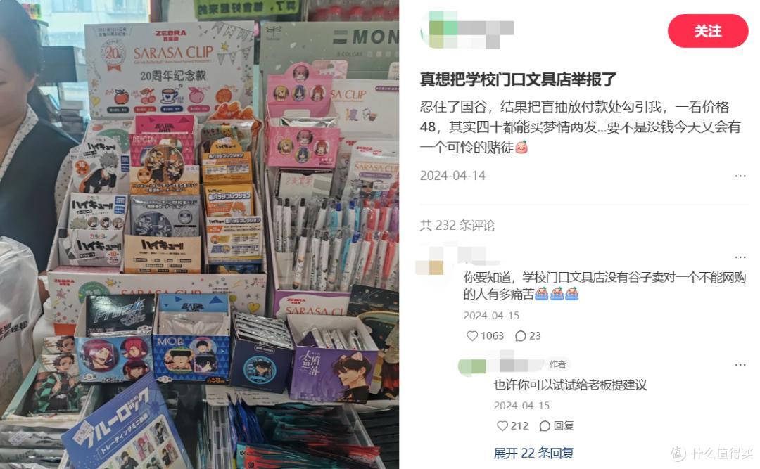 图源：小红书截图