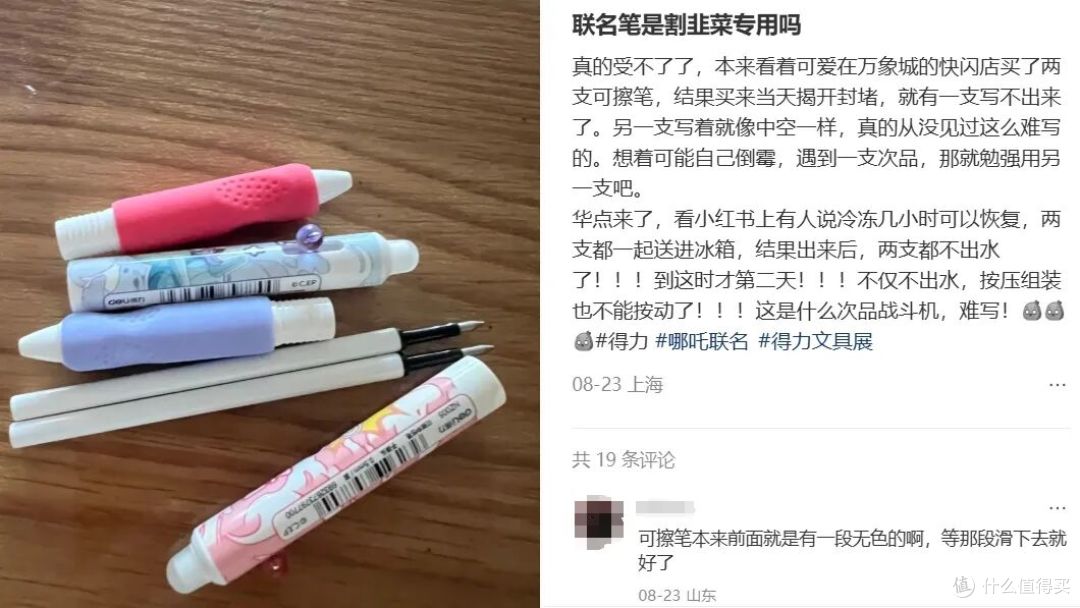 图源：小红书截图
