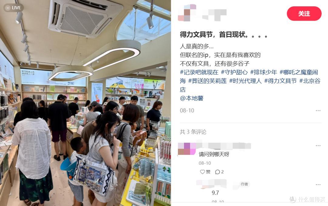 图源：小红书截图