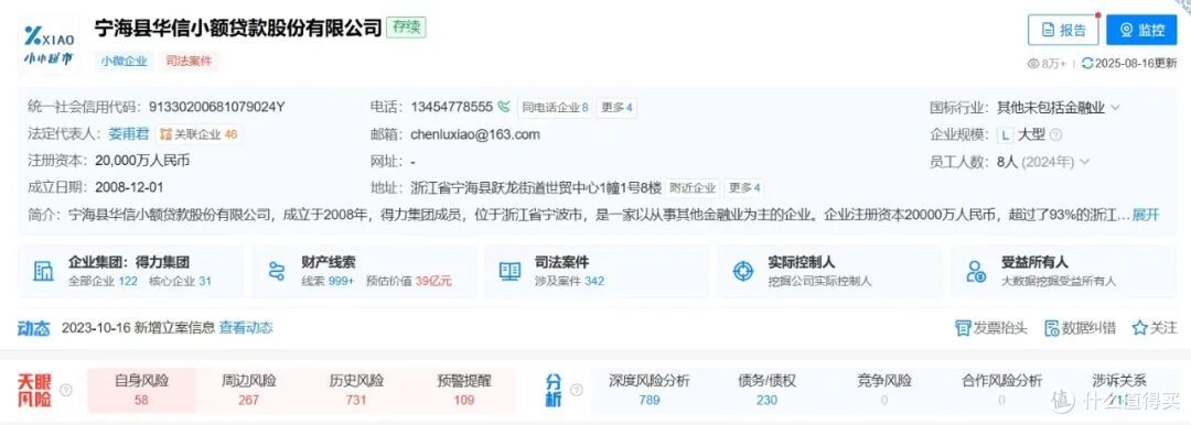 图源：天眼查